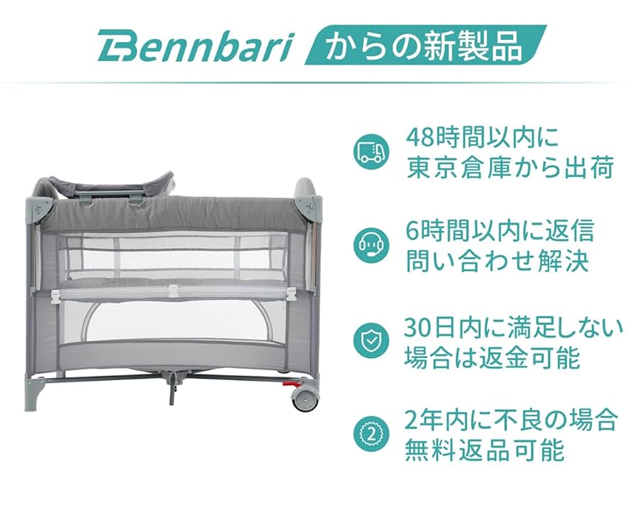 Amazon.co.jp: Bennbari ベビーベッド ベビーサークル